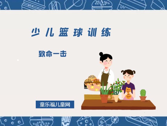 日本篮球训练下载什么软件好_0